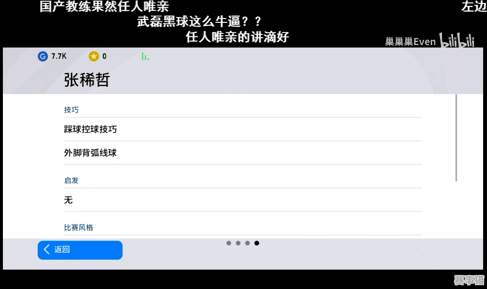 足球点数获胜赢赌球算数吗？其中风险与法律边界待探究